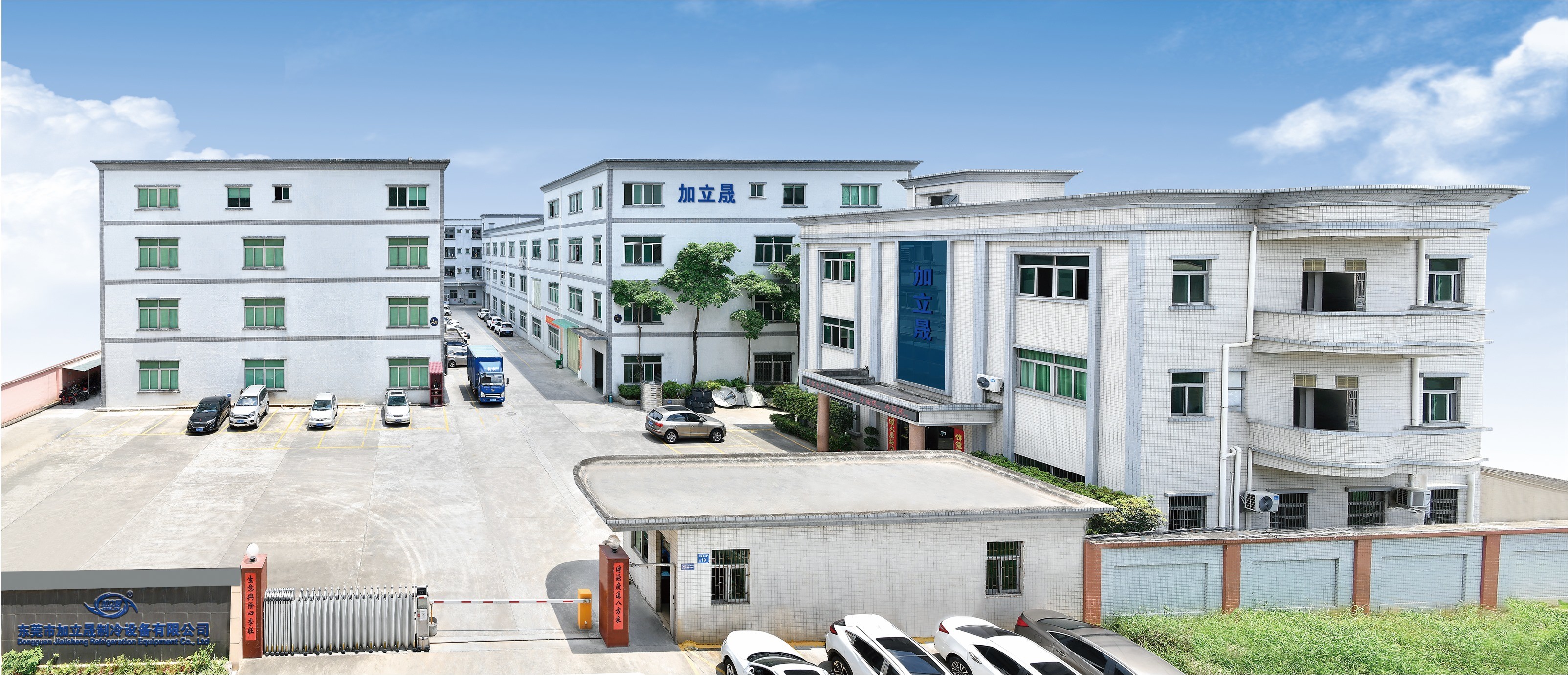 ประเทศจีน Dongguan Jialisheng Refrigeration Equipment Co., Ltd. รายละเอียด บริษัท